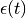 \epsilon(t)